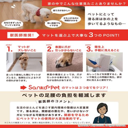 SankoPet ペットマット このコ想いのロングマット 60×180cm スモーキーベージュ ズレない 洗える 日本製 おくだけ吸着 カーペットタイプ KY-99