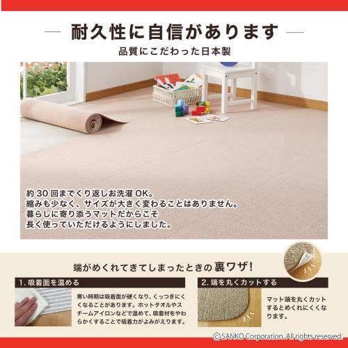 SankoPet ペットマット このコ想いのロングマット 60×180cm スモーキーベージュ ズレない 洗える 日本製 おくだけ吸着 カーペットタイプ KY-99