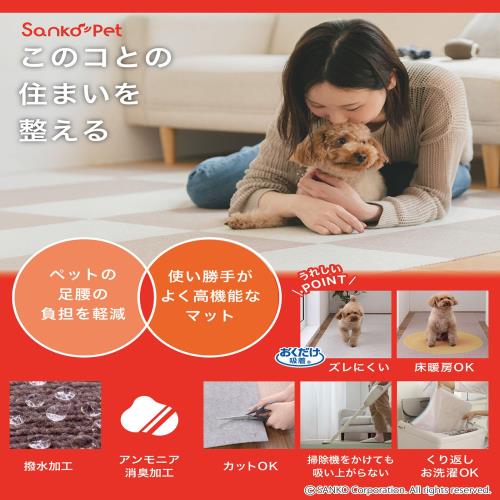 SankoPet ペットマット このコ想いのロングマット 60×180cm スモーキーベージュ ズレない 洗える 日本製 おくだけ吸着 カーペットタイプ KY-99