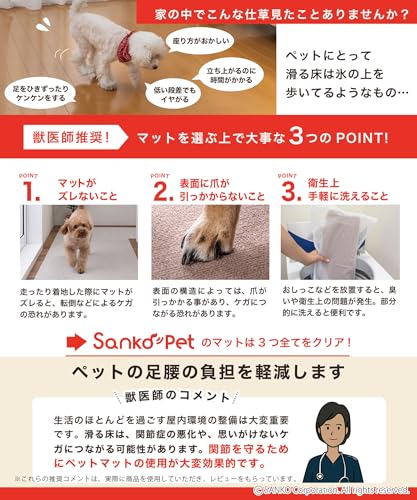 SankoPet ペットマット このコ想いのロングマット 60×180cm ベージュ ズレない 洗える 日本製 おくだけ吸着 カーペットタイプ KY-97