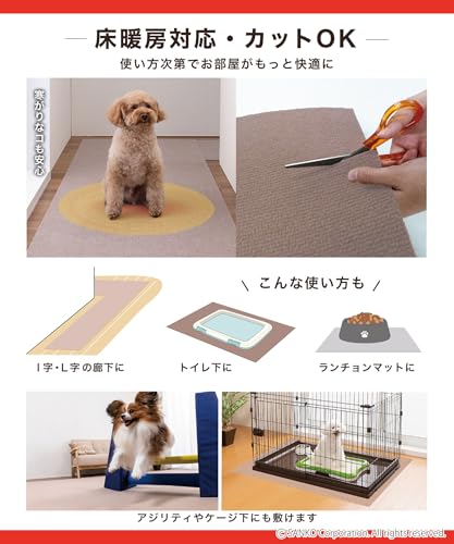 SankoPet ペットマット このコ想いのロングマット 60×180cm ベージュ ズレない 洗える 日本製 おくだけ吸着 カーペットタイプ KY-97
