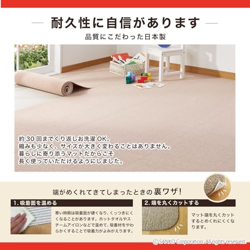 SankoPet ペットマット このコ想いのロングマット 60×180cm ベージュ ズレない 洗える 日本製 おくだけ吸着 カーペットタイプ KY-97