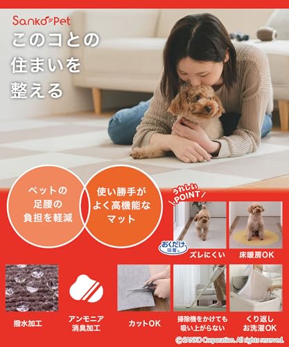 SankoPet ペットマット このコ想いのロングマット 60×180cm ベージュ ズレない 洗える 日本製 おくだけ吸着 カーペットタイプ KY-97