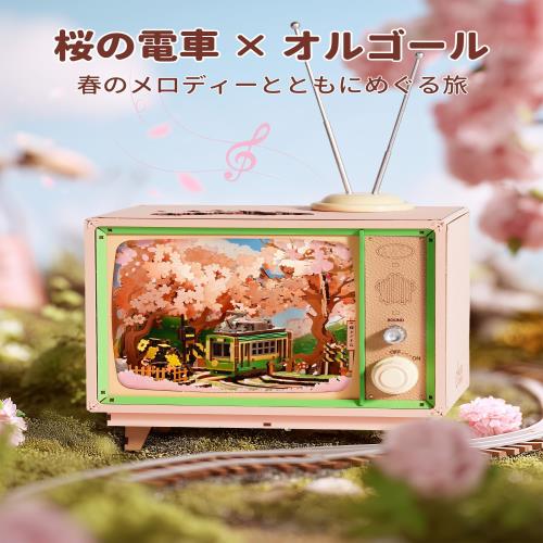ROBOTIME 立体パズル 3dパズル ウッドパズル 木製パズル オルゴール 手作り 桜の電車 桜の旅 和風インテリア ロマンチックな雰囲気演出 癒し 工作キット 子供 大人向け 女の子 誕生日 クリスマス 新年プレゼント_1