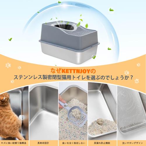 Kettnjoy 猫用トイレ ステンレス製 大型 フタ付き 上部出入口 高側面設計蓋 掃除簡単 防漏 防錆_4