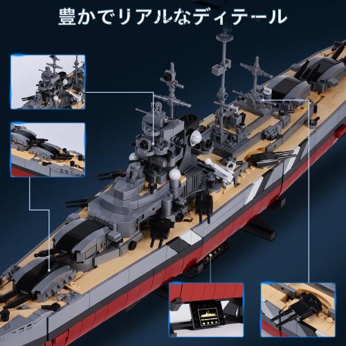 JMBricklayer 戦艦ビルディングブロックセット 60015、大人向け組み立ておもちゃ、第二次世界大戦のビスマルク海軍軍艦 船模型、大型 航空母艦 玩具プラモデル、軍事建_2