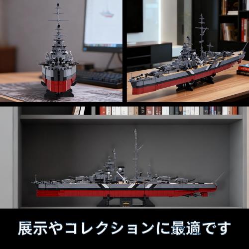 JMBricklayer 戦艦ビルディングブロックセット 60015、大人向け組み立ておもちゃ、第二次世界大戦のビスマルク海軍軍艦 船模型、大型 航空母艦 玩具プラモデル、軍事建_3