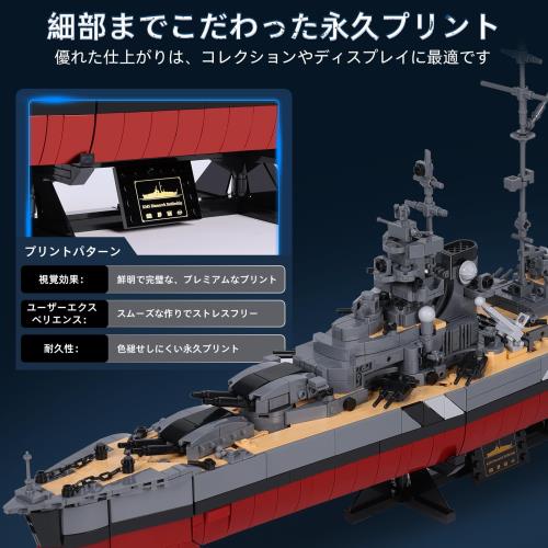 JMBricklayer 戦艦ビルディングブロックセット 60015、大人向け組み立ておもちゃ、第二次世界大戦のビスマルク海軍軍艦 船模型、大型 航空母艦 玩具プラモデル、軍事建_4