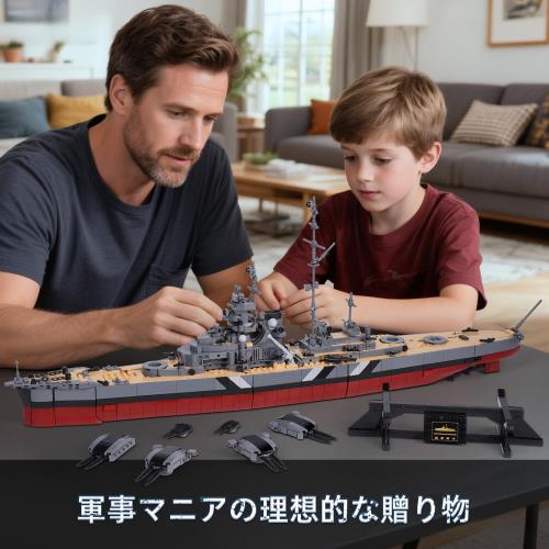 JMBricklayer 戦艦ビルディングブロックセット 60015、大人向け組み立ておもちゃ、第二次世界大戦のビスマルク海軍軍艦 船模型、大型 航空母艦 玩具プラモデル、軍事建_5