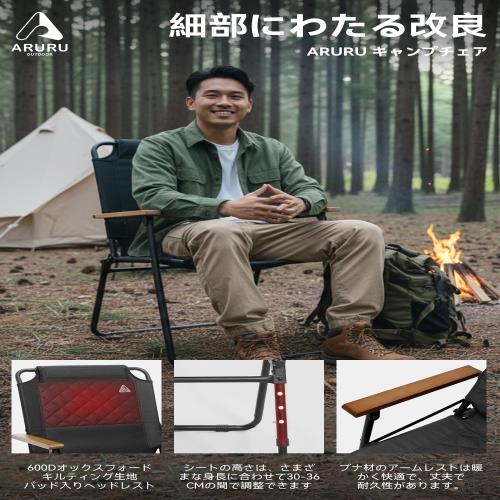 ARURU キャンプチェア キャンプ椅子 アウトドア 折りたたみ式 背もたれ 高さ調整可能 600D生地 軽量 コンパクト タクティカルデザイン 耐荷重100kg 2点セット オリーブ緑_3