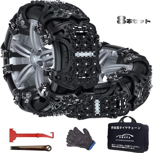 OMATA 改良式 タイヤチェーン 車用タイヤチェーン スノーチェーン