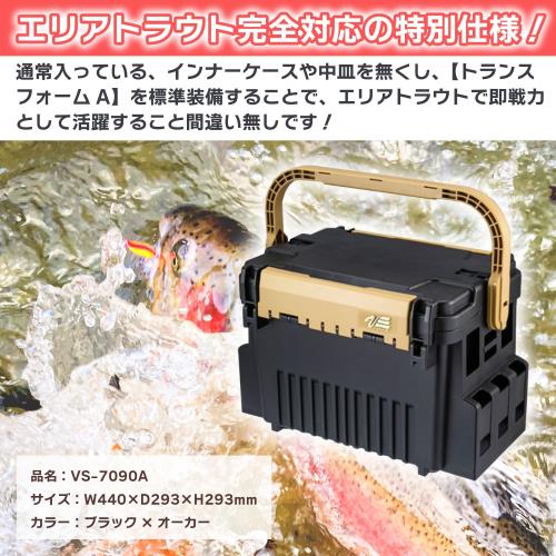 メイホウ(MEIHO)VS-7090A ブラック×オーカー_1