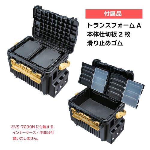 メイホウ(MEIHO)VS-7090A ブラック×オーカー_3