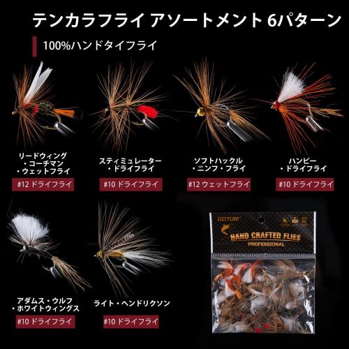 Goture テンカラロッドセット 渓流竿 3.6m アクセサリー12個 フライフィッシングチェストパック テンカラロッド テンカラ竿 釣り セット 軽量 炭素繊維テンカラ 渓流釣り/河川釣り トラウト ヤマメ イワナ ニジマス アマゴ 釣り竿 コルク製グリップ/カーボン製グリップ