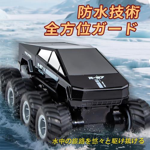 ZAVEN 水陸両用 ラジコン オフロード 8WD トラック 人気 ラジコンカー