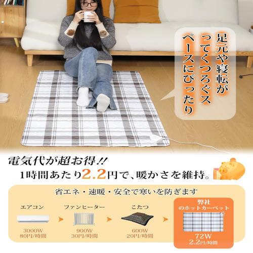 電気毛布 敷き ホットカーペット 4段階タイマー 72W省エネ ズレ防止 4段階温度調整 切り忘れ防止タイマー付き 節電 140×80cm 速暖 電気ホットマット こたつ併用可 電気敷き毛布 2H/4H/8H/10H切りタイマー 毛玉なし ダニ退治 膝掛け 防寒対策 暖房器具 キャンプ オフィス 車中_2