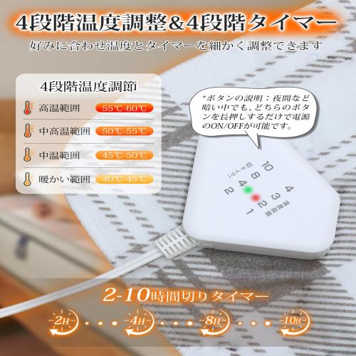 電気毛布 敷き ホットカーペット 4段階タイマー 72W省エネ ズレ防止 4段階温度調整 切り忘れ防止タイマー付き 節電 140×80cm 速暖 電気ホットマット こたつ併用可 電気敷き毛布 2H/4H/8H/10H切りタイマー 毛玉なし ダニ退治 膝掛け 防寒対策 暖房器具 キャンプ オフィス 車中_3