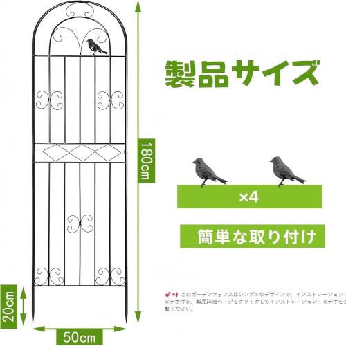 TUIYIDUO 4枚 フェンス トレリス アイアン ガーデンフェンス 高さ180cm 柵 アイアンフェンス 園芸 ローズ 柵 つるスタンド 防錆 蔓性植物用支柱 DIY フラワートレリス 垣 組立簡単 パティオ、ガーデンエリア・庭園仕切り・フェンス囲い (ブラック，50.5x180cm)_1