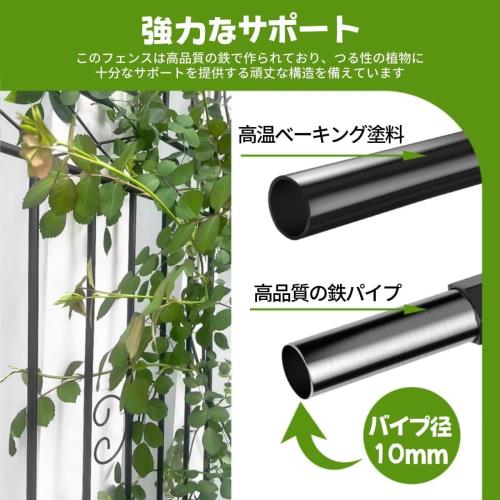 TUIYIDUO 4枚 フェンス トレリス アイアン ガーデンフェンス 高さ180cm 柵 アイアンフェンス 園芸 ローズ 柵 つるスタンド 防錆 蔓性植物用支柱 DIY フラワートレリス 垣 組立簡単 パティオ、ガーデンエリア・庭園仕切り・フェンス囲い (ブラック，50.5x180cm)_3