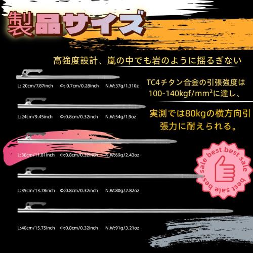ATiAP テント タープ用ペグ/ステーク チタン合金製 固定ロープ付き35？ 高強度 耐食 超軽量 アウトドア/キャンプ用品_3