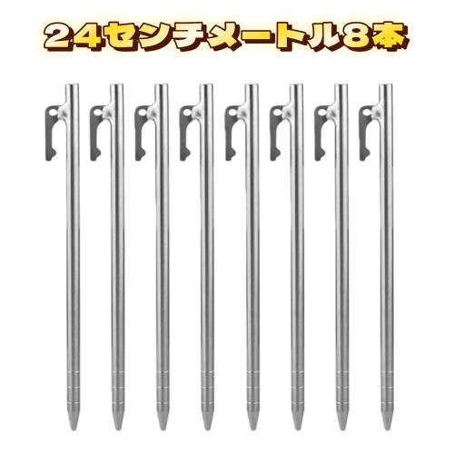 ATiAP テント タープ用ペグ/ステーク チタン合金製 固定ロープ付き35？ 高強度 耐食 超軽量 アウトドア/キャンプ用品_5