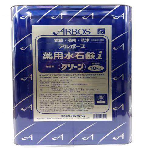 アルボース アルボース薬用水石鹸ｉグリーン １８ｋｇの通販は