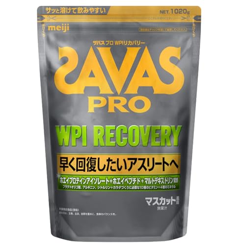 ザバス(SAVAS) プロ WPI リカバリー 1020g マスカット風味 (計量スプーン無) 明治の通販は