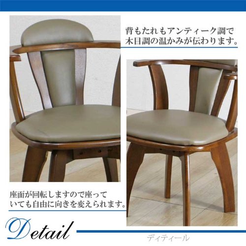不二貿易 ダイニングチェア 幅52.5×奥行50×高さ70cm ブラウン 合成皮革 天然木 360度回転 肘付 81236の通販は