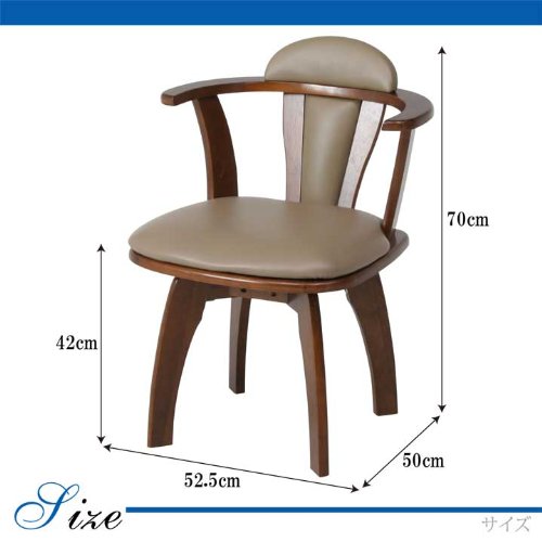 不二貿易 ダイニングチェア 幅52.5×奥行50×高さ70cm ブラウン 合成皮革 天然木 360度回転 肘付 81236の通販は