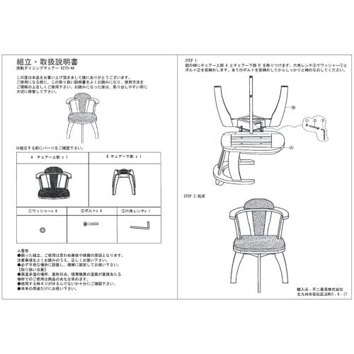 不二貿易 ダイニングチェア 幅52.5×奥行50×高さ70cm ブラウン 合成皮革 天然木 360度回転 肘付 81236の通販は