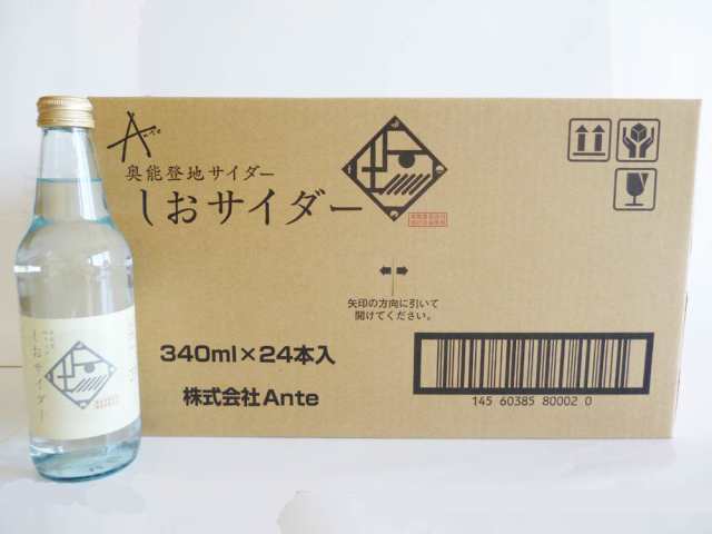 ante 奥能登地サイダー しおサイダー 340ml×24本の通販は 7,721円