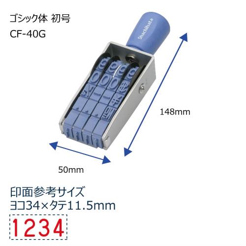 シャチハタ スタンプ 回転ゴム印 欧文日付 初号 捺印サイズ 約64×12ミリ ゴシック体