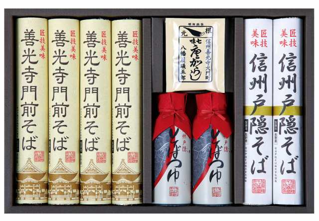 信州戸隠そば 善光寺門前そば (乾麺 善光寺門前そば150g×4、七味唐辛子、そばつゆほか) ［商品番号MO-30A］