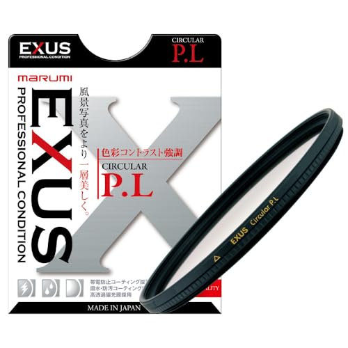 MARUMI PLフィルター EXUS サーキュラーPL 77mm コントラスト上昇・反射除去用 092135