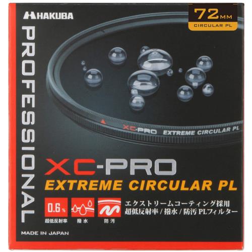 ハクバ HAKUBA C-PLフィルター 72mm XC-PRO エクストリーム サーキュラーPLフィルター コントラスト強調 反射除去 撥水防汚 薄枠 日本製 反射率 0.6% 色ムラなし CF-XCPRCPL72 4977187440928