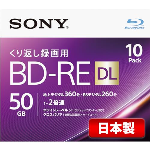 ソニー 日本製 ブルーレイディスク BD-RE DL 50GB (1枚あたり地デジ約6時間) 繰り返し録画用 10枚入り 2倍速ダビング対応 ケース付属 10BNE2VJPS2の通販は 9,162円
