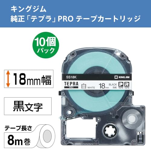 キングジム 純正 テプラPROテープカートリッジ エコパック10個入 18mm 白ラベル/黒文字 長さ8m SS18K-10PNの通販は