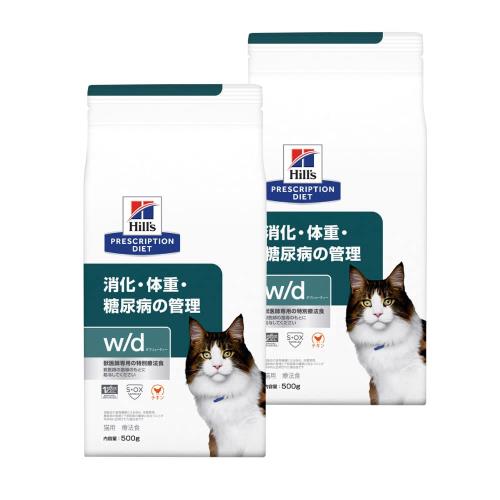 2袋セットヒルズ 食事療法食 猫用 w/d ダブリューディー 消化・体重・糖尿病の管理 ドライ 500gの通販は