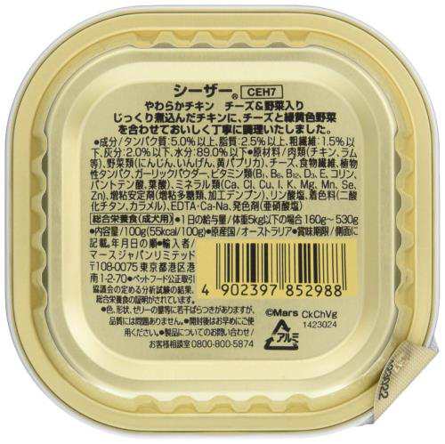 シーザー ドッグフード おうちレシピ やわらかチキン チーズ野菜入り 100g×24個 (まとめ買い)の通販は