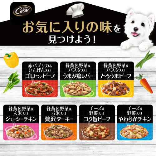 シーザー ドッグフード おうちレシピ やわらかチキン チーズ野菜入り 100g×24個 (まとめ買い)の通販は