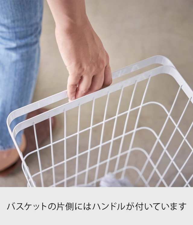 山崎実業(Yamazaki) ランドリーバスケット キャスター付き ホワイト 約W28×D46.5×H61cm タワー tower 洗濯カゴ 大容量 4776の通販は