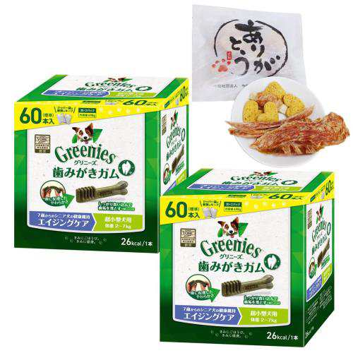 グリニーズ プラス エイジングケア 超小型犬用 2-7kg 60P×2個セット+ありがとう（おやつ詰め合わせ）セットの通販は