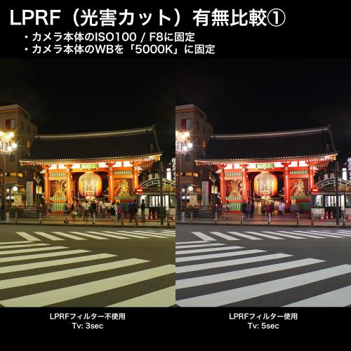 KANI 40.5mm 光害カットフィルター LPRF 星景・夜景撮影用 色カブリ低減 ナトリウム灯対策 水銀灯対策 低反射 撥水 撥油 防汚 ナノコーティング 808790