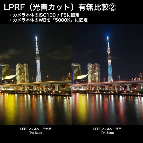 KANI 40.5mm 光害カットフィルター LPRF 星景・夜景撮影用 色カブリ低減 ナトリウム灯対策 水銀灯対策 低反射 撥水 撥油 防汚 ナノコーティング 808790