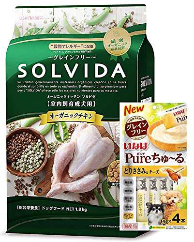 プレゼント付ソルビダ グレインフリー チキン 室内飼育成犬用 1.8kg犬想いオリジナルチュール付セット正規品の通販は