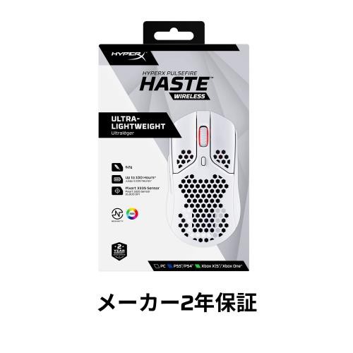 ハイパーエックス(HyperX) HyperX Pulsefire Hasteワイヤレスゲーミングマウス ゲーマー向け 超軽量六角シェルデザイン 62グラム ホワイト 2年保証 4P5D8AAの通販は ハイパーエックス(HyperX) HyperX Pulsefire Hasteワイヤレスゲーミングマウス ゲーマー向け 超軽量六角シェルデザイン 62グラム ホワイト 2年保証 4P5D8AAの通販は