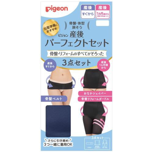 ピジョン 産後パーフェクトセット LL ネイビーの通販は