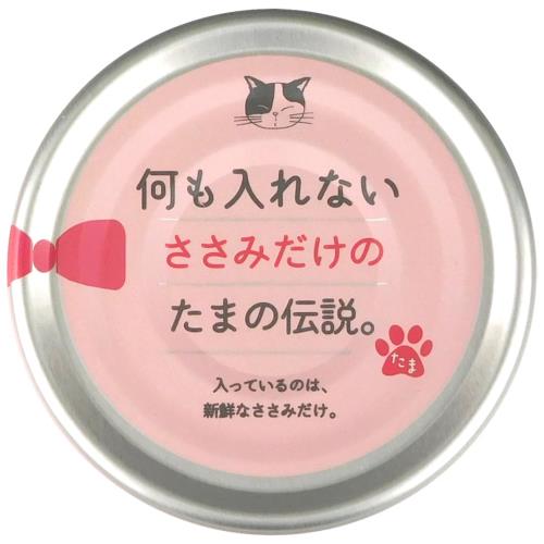 たまの伝説 何も入れないささみだけのたまの伝説。 缶詰 一般食 栄養補完食 ささみ 70g×24個の通販は 6,095円
