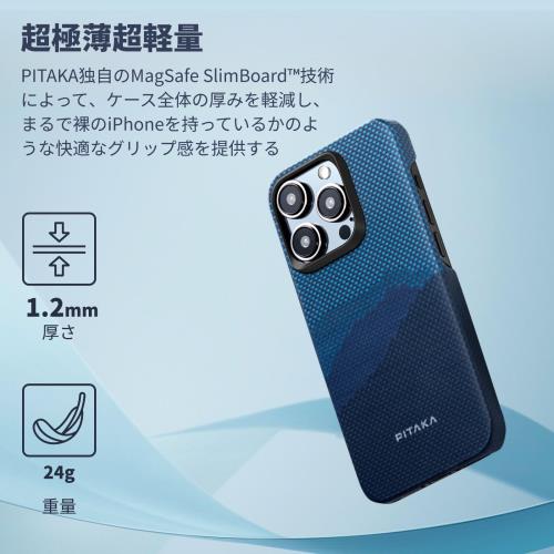 「PITAKA」 iPhone 15 Pro Max 用 ケース アラミド繊維製 MagSafe対応 超極薄・超軽量 カーボン風 ワイヤレス充電対応 ミニマリスト シンプル デザイン (1500D 山）の通販は