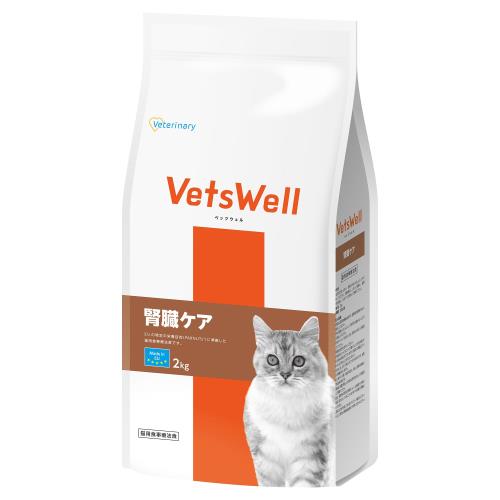 VetsWell(ベッツウェル) 猫用食事療法食 腎臓ケア 2kgの通販は